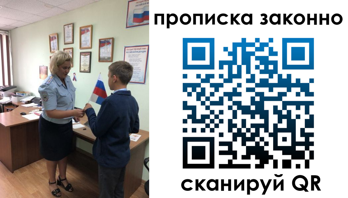временная регистрация купить в Тамбове